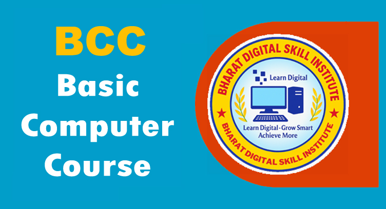 BCC (Basic Computer Course)